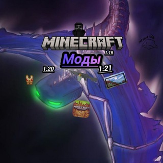 Майнкрафт Моды