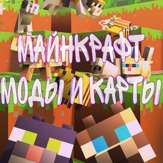 Майнкрафт моды бедрок