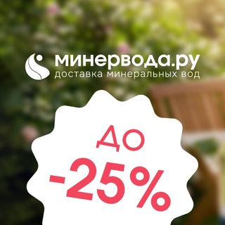 Минервода.ру | Минеральные воды