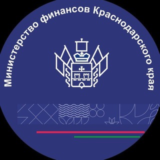 Минфин Краснодарского края