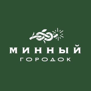 Наш Минный