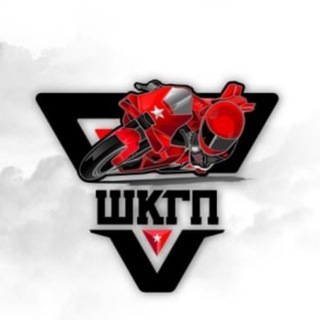 ШКГП мотогонки и тренировки
