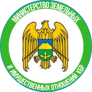 МИНИМУЩЕСТВО КБР