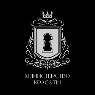 Министерство Красоты