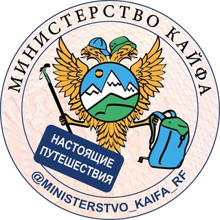 Министерство Кайфа