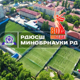 РДЮСШ Минᴏбᴩнᴀуᴋи РД