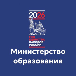 Минобр Оренбургской области