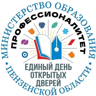 Министерство образования Пензенской области