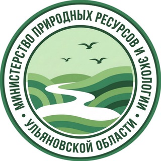 Минприроды Ульяновской области