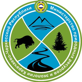 Минприроды КЧР