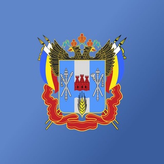 Министерство региональной политики Ростовской области