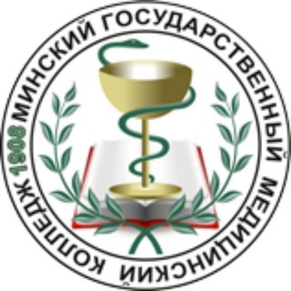 Минский государственный медицинский колледж