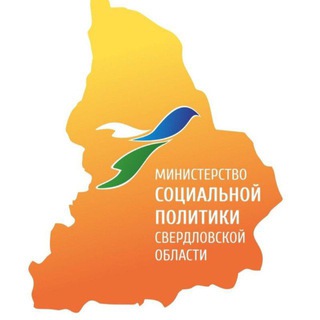 Министерство социальной политики Свердловской области