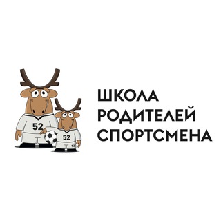 Школа родителей спортсмена