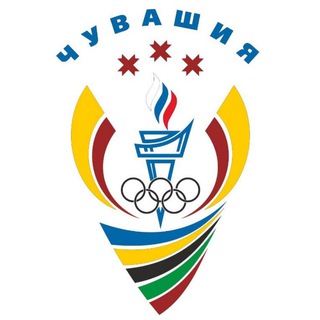 Минспорт Чувашии