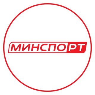 Министерство спорта Республики Татарстан
