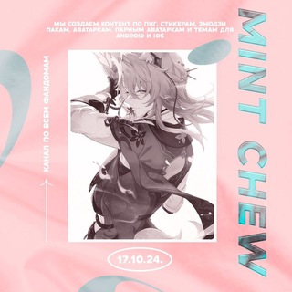 «АРХИВ» ꪑ𝗜𝗡𝗧 𝀞 Ⳋ💄ৎ 𝀞 𝗖𝗛℮𝗪