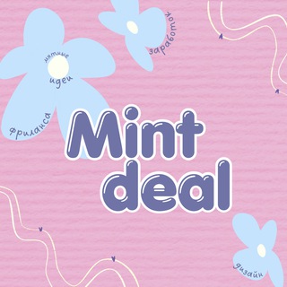 Мятные идеи фриланса Mint Ideal