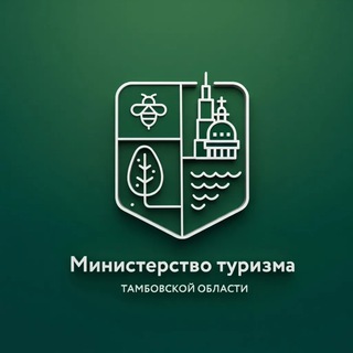 Министерство туризма Тамбовской области