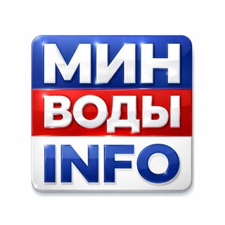 МинВоды info — новости, работа, афиша