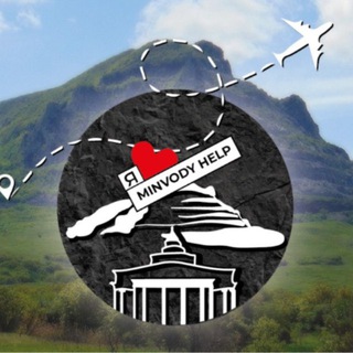 Минеральные Воды