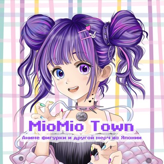 MioMio Town - оригинальные аниме фигурки