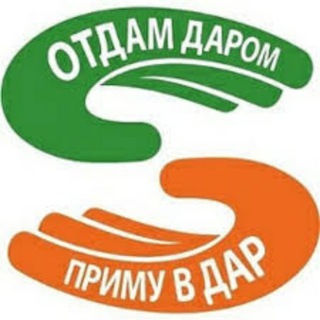Приму в дар 🎁 Отдам даром ЛНР ДНР