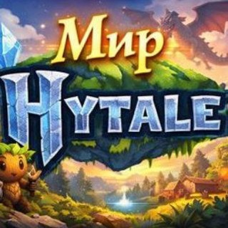 Мир Hytale | Новости о Хайтейл
