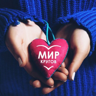 МИР КРУГОВ и КВАНТОВ Елены Биллер 💕