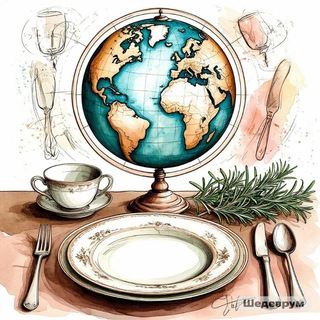 Мир на тарелке