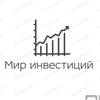Мир инвестиций|Инвестиции