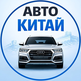 Авто из Китая и Кореи под заказ | MIRACARS