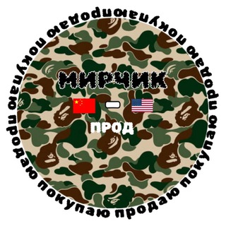 мирчик продавец