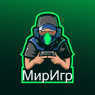 МирИгр