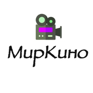 Мир кино