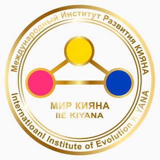 🔥Мир КИЯНА. КаузоЛогика🔥