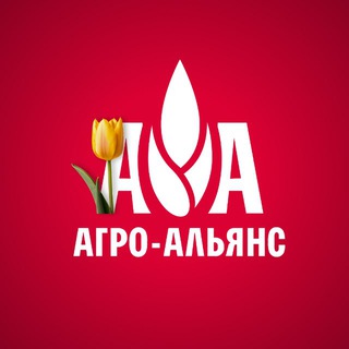 Агро-Альянс