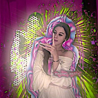 ʍиᴩᴧиᴄ|хᴇᴧᴨ