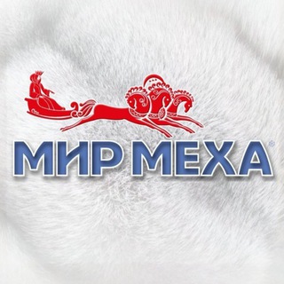 ШУБНАЯ ЯРМАРКА "МИР МЕХА" ПЯТИГОРСК