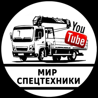 Мир спецтехники