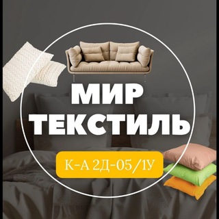 МИР ТЕКСТИЛЬ САДОВОД КОРПУС А 2Д-05/1У