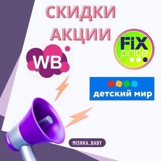 💥 НАХОДКИ АКЦИИ СКИДКИ ПРОМОКОДЫ детям