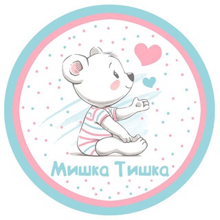 Мишка Тишка