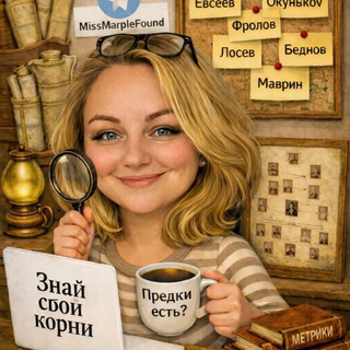 Предки есть? А если найду?