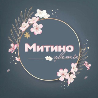 Митино Цветы | Цветы Москва | Митино