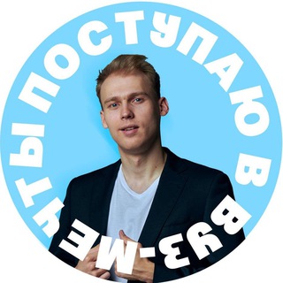 Митя про поступление в театральный