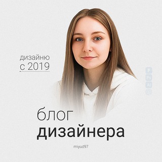 Блог дизайнера | Советы | Заказать