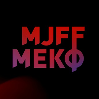 Московский еврейский кинофестиваль