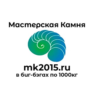 Мастерская Камня | Галька оптом | Банный камень | Ландшафтный дизайн