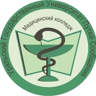 Медицинский колледж УрГУПС